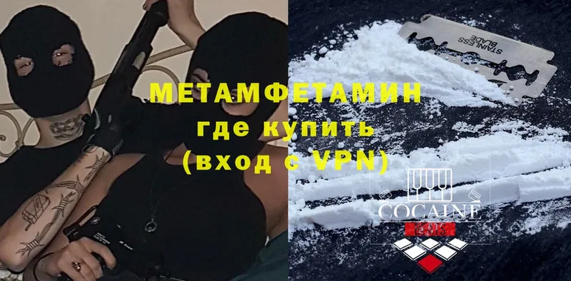 MEGA   Бородино  МЕТАМФЕТАМИН кристалл  закладка 