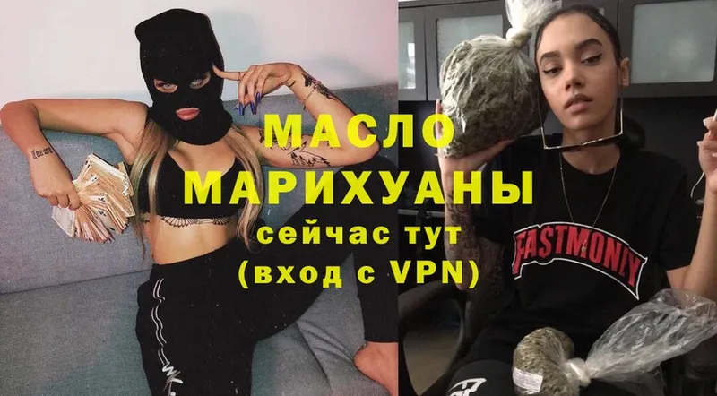 Дистиллят ТГК гашишное масло  Бородино 